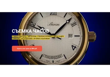 Создание игр на Unreal Engine 4 (Михаил Русаков)