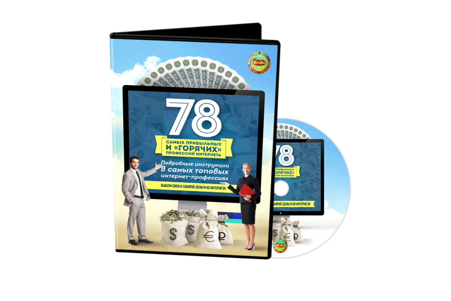 78 самых горячих профессий Рунета, фото 1 из 1.