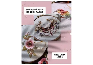 Большой курс из трех работ. Птичка Кукабарра, Цветок шиповника, Мотылек (katembroideryart)