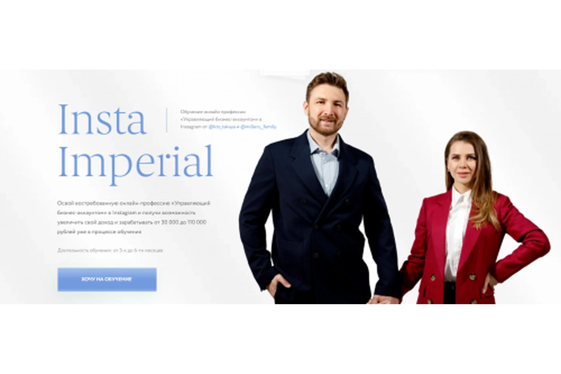 [Insta Imperial] Управляющий бизнес-аккаунтом. Без обратной связи (Артемий Миллер, Лиза Миллер), фото 1 из 1.