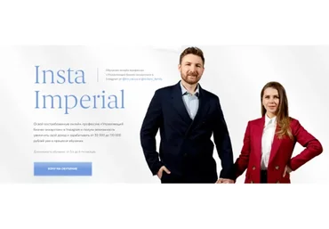 [Insta Imperial] Управляющий бизнес-аккаунтом. Без обратной связи (Артемий Миллер, Лиза Миллер)