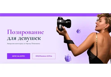 Позирование с пышными формами (Ирина Литвиненко)