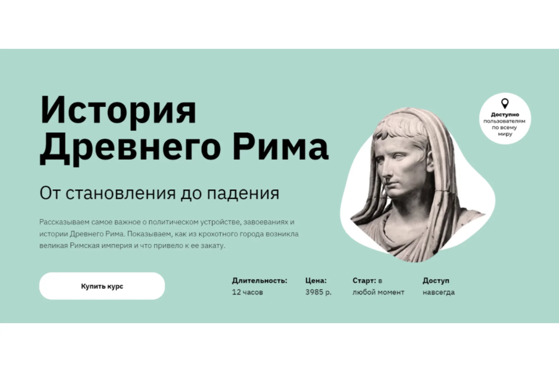 [Правое полушарие интроверта] История Древнего Рима (Аркадий Романов), фото 1 из 1.