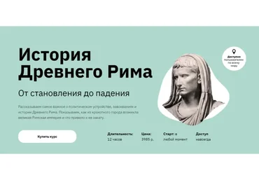 [Правое полушарие интроверта] История Древнего Рима (Аркадий Романов)