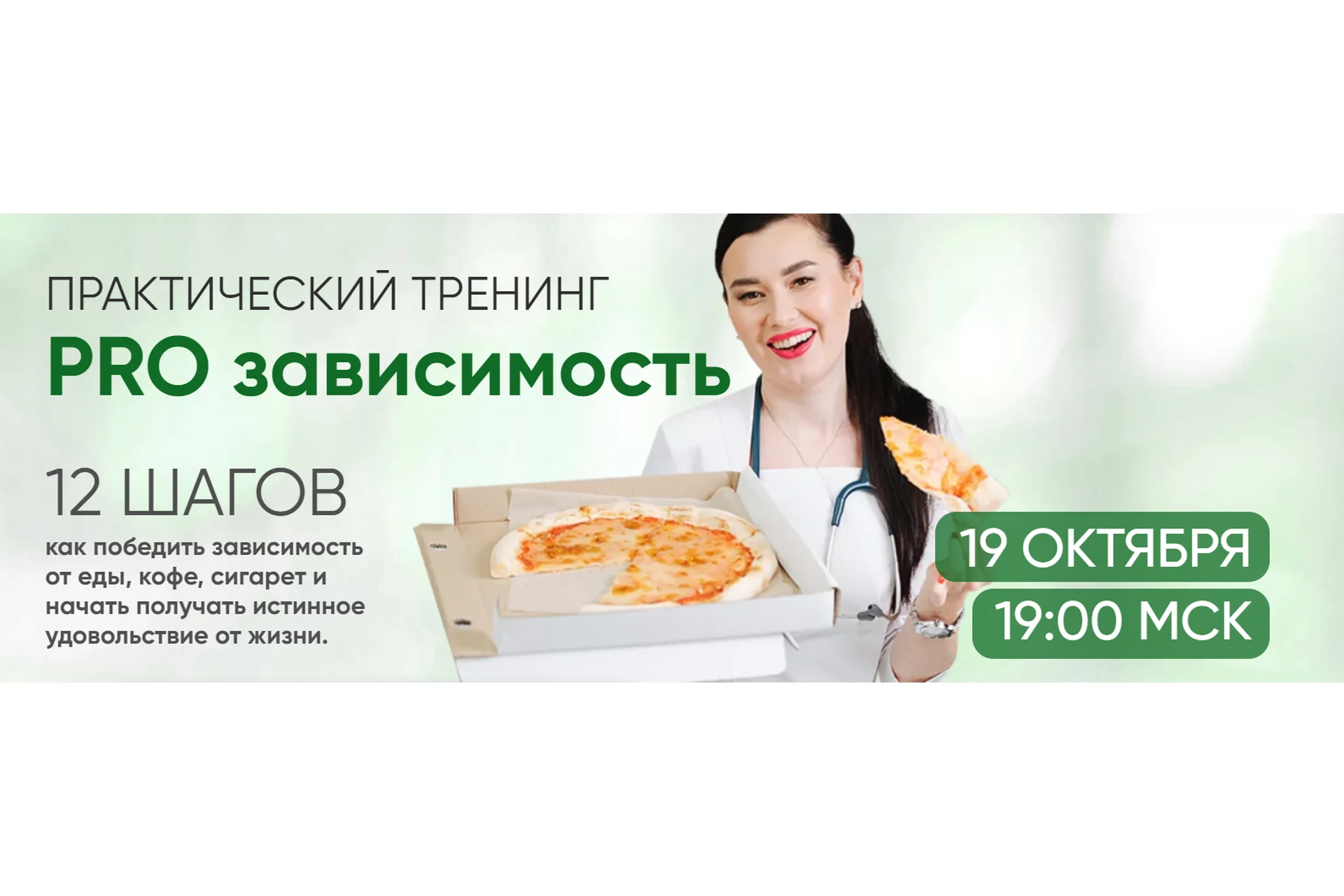 [Regina doctor] PRO зависимость. Тариф Премиум (Регина Ахуньянова), фото 1 из 1.