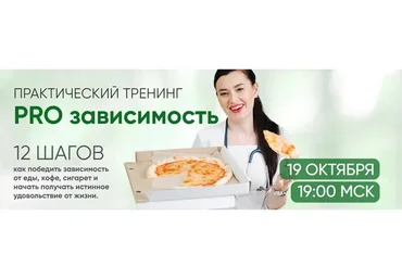 [Regina doctor] PRO зависимость. Тариф Премиум (Регина Ахуньянова)