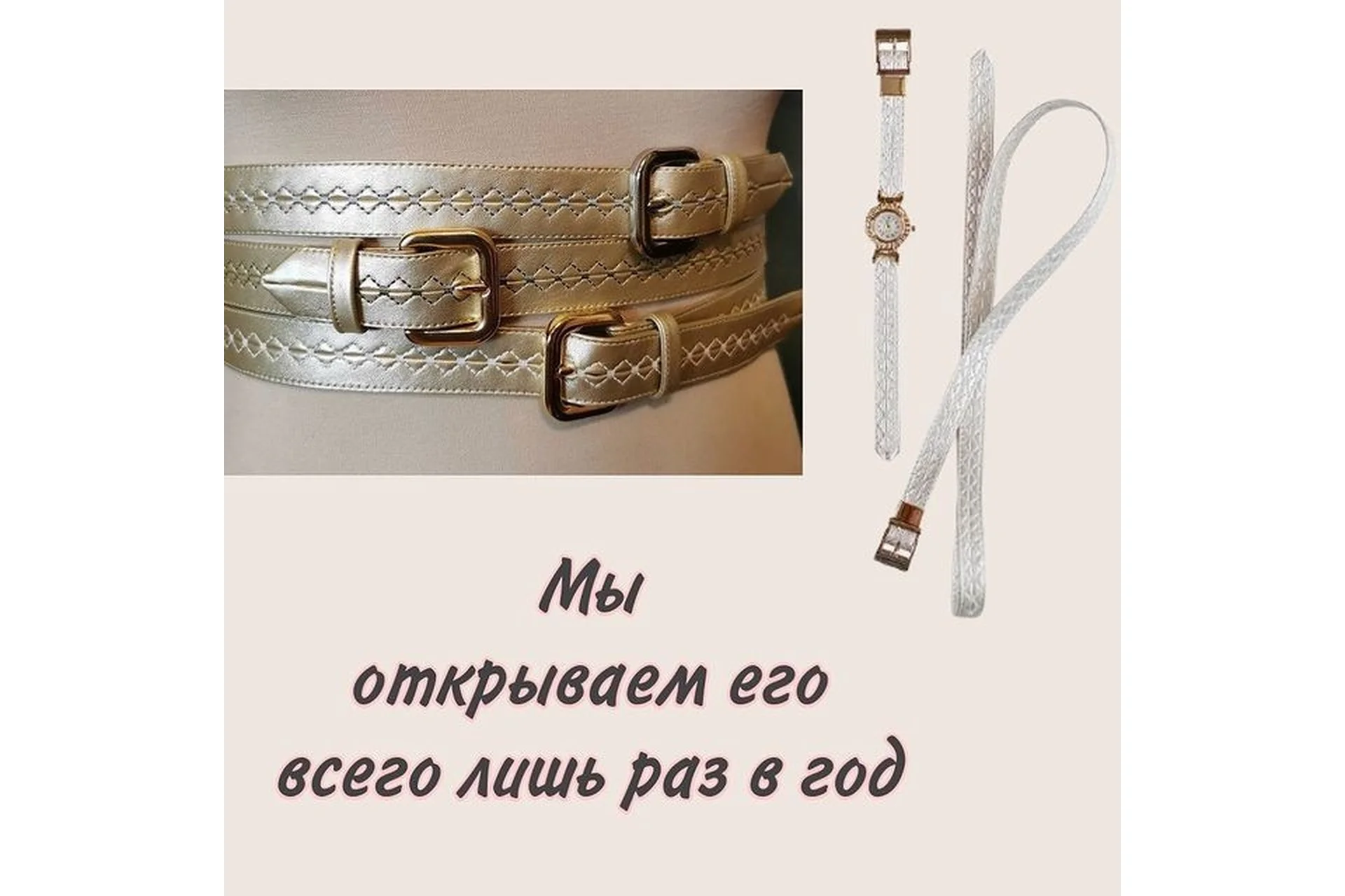 Стеганый ремешочек «Дорога желаний» (Валентина Букеева), фото 1 из 1.