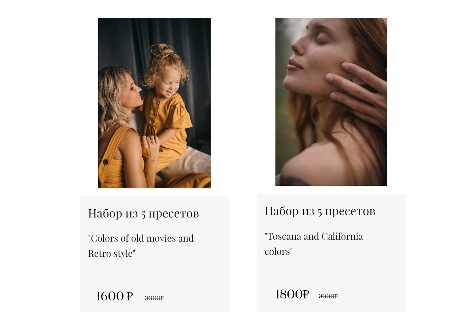 Все и сразу! Два набора пресетов (Юлия Трегубова), фото 1 из 1.