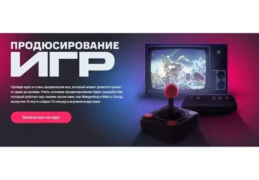 [XYZ School] Продюсирование игр (Кирилл Золовкин)