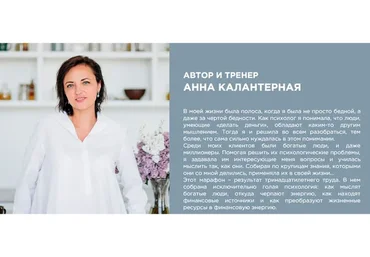 Финансовый ключ (Анна Калантерная)