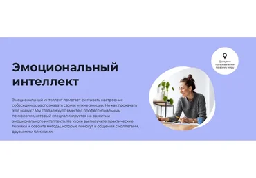 [Правое полушарие интроверта] Эмоциональный интеллект (Евгения Осташева)