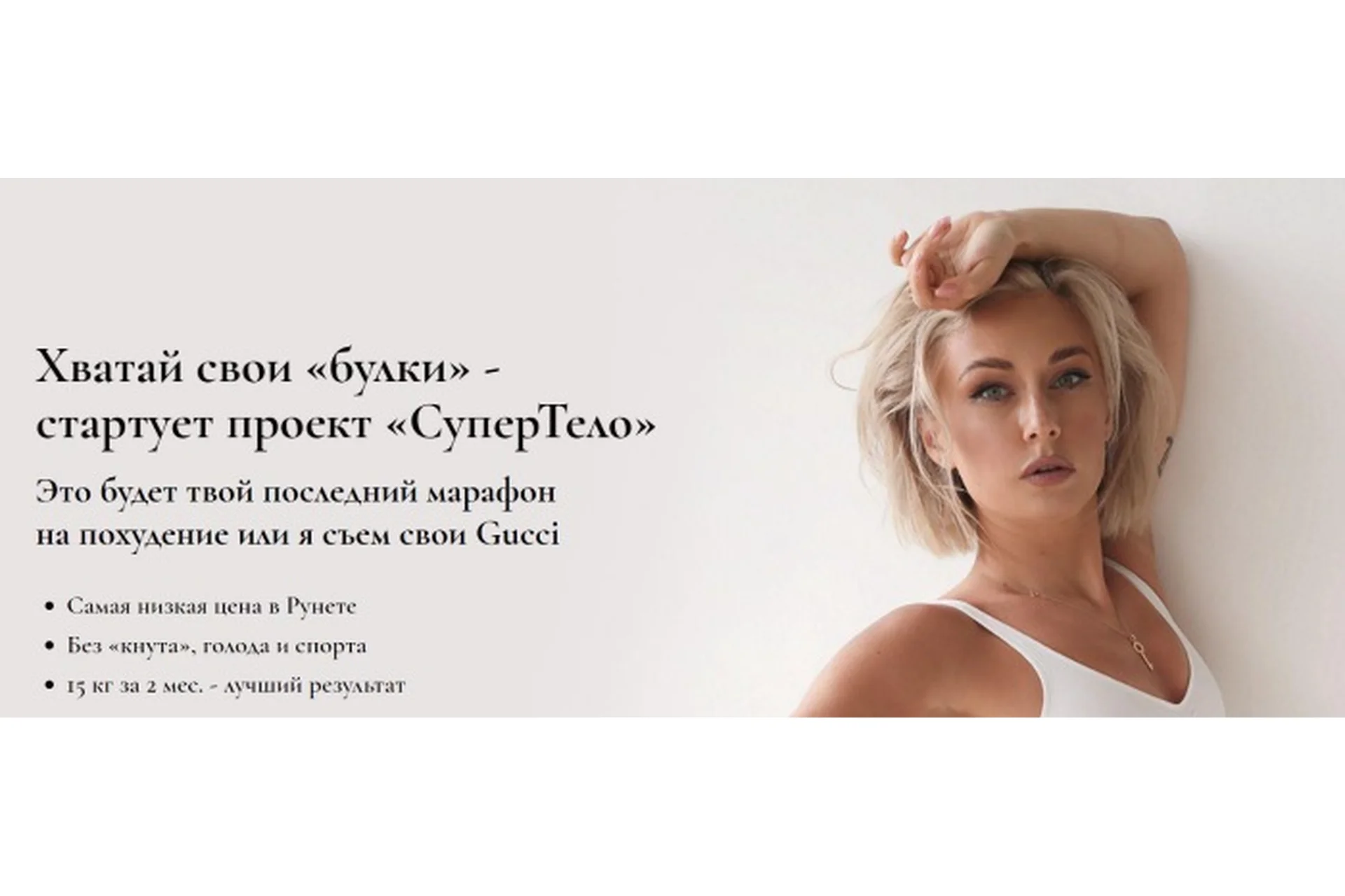 Супер тело (Юлия Горни), фото 1 из 1.