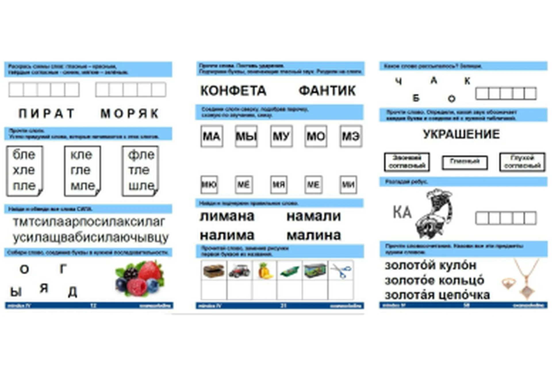 Домашнее задание по чтению IV уровень (Оксана Солодина), фото 1 из 1.