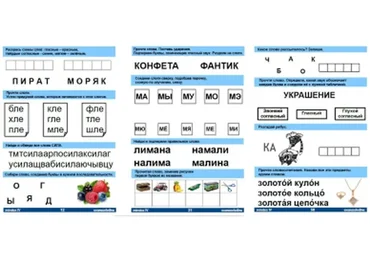 Домашнее задание по чтению IV уровень (Оксана Солодина)