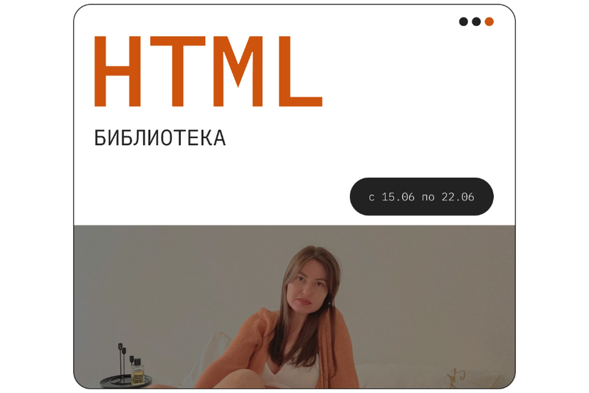 HTML библиотека (Сара Гараева), фото 1 из 1.
