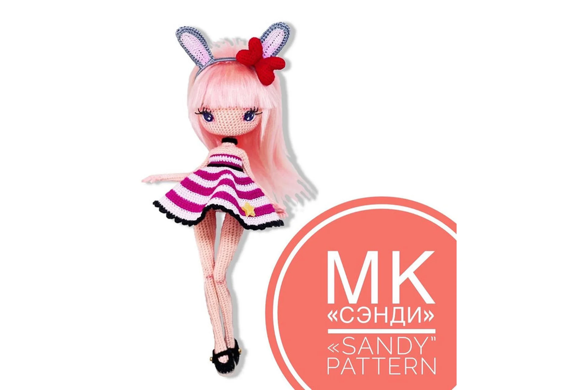 [julja_myzina] Кукла Сэнди (Юлия Мязина), фото 1 из 1.