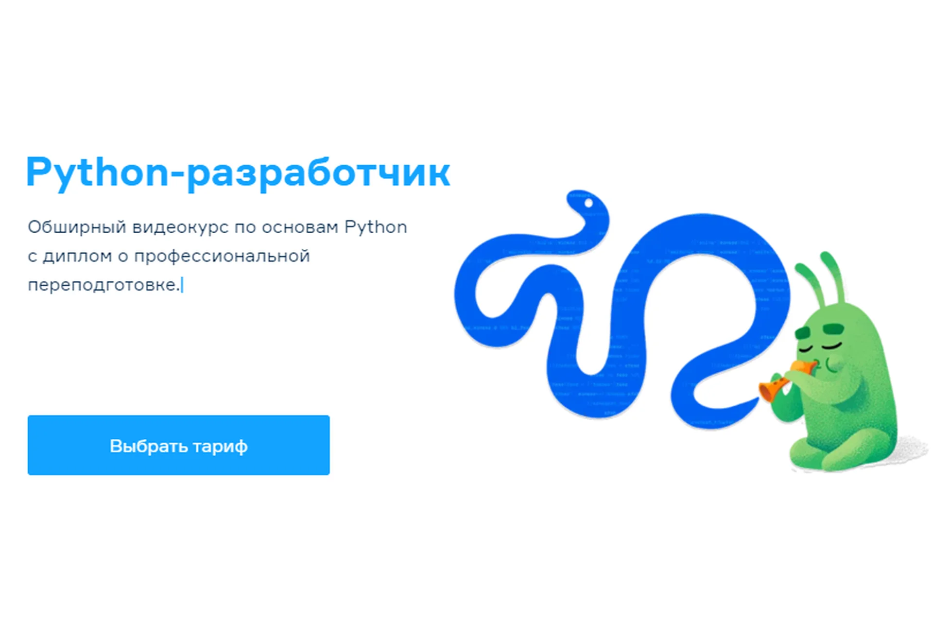 [Slurm] Python-разработчик (Леонид Крутовский), фото 1 из 1.