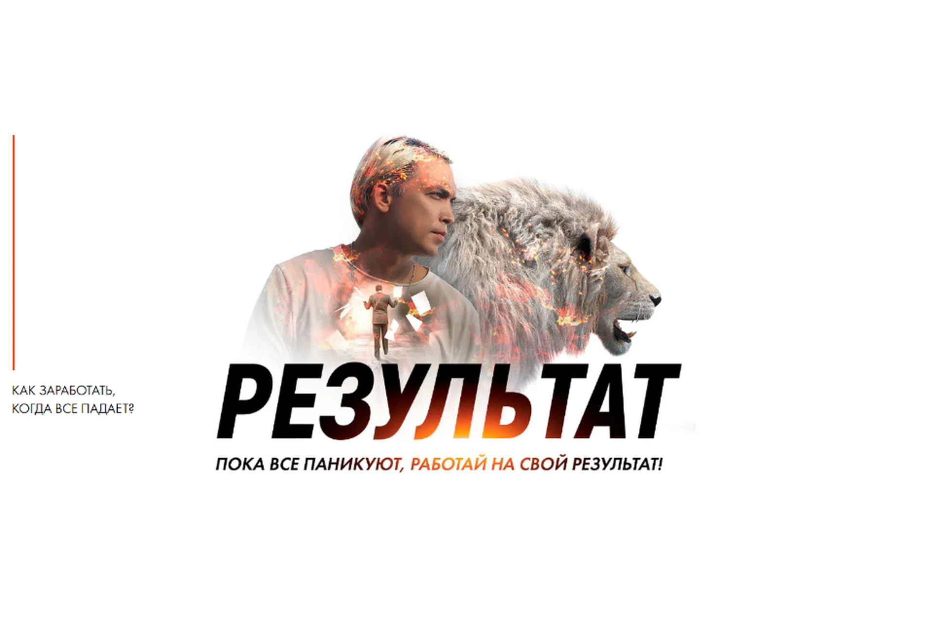 [Бизнес молодость] Результат. Пакет Премиум (Пётр Осипов), фото 1 из 1.