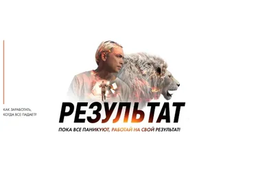 [Бизнес молодость] Результат. Пакет Премиум (Пётр Осипов)