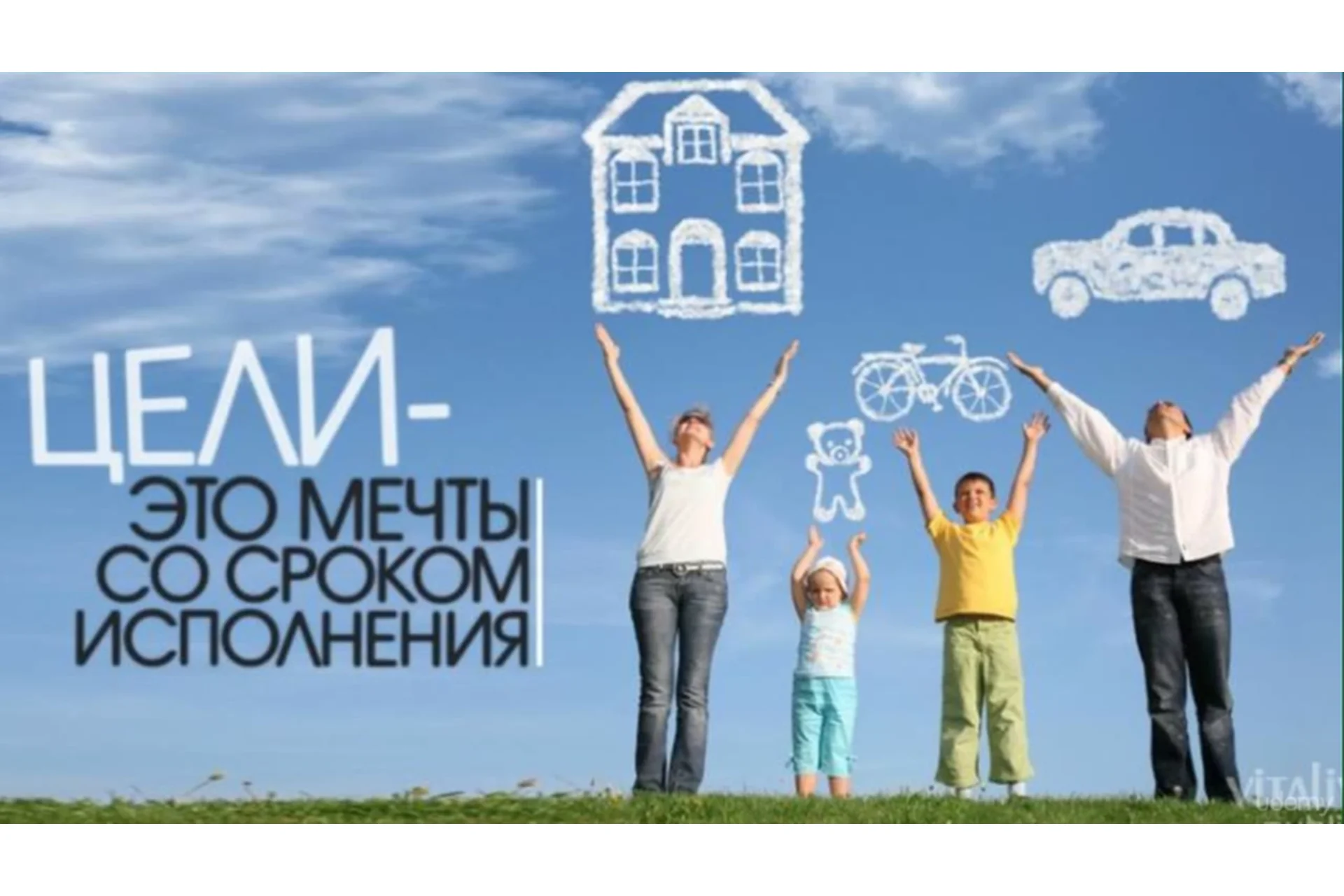 Как ставить цели, чтобы они на 100% реализовывались (Марина Емелина), фото 1 из 1.