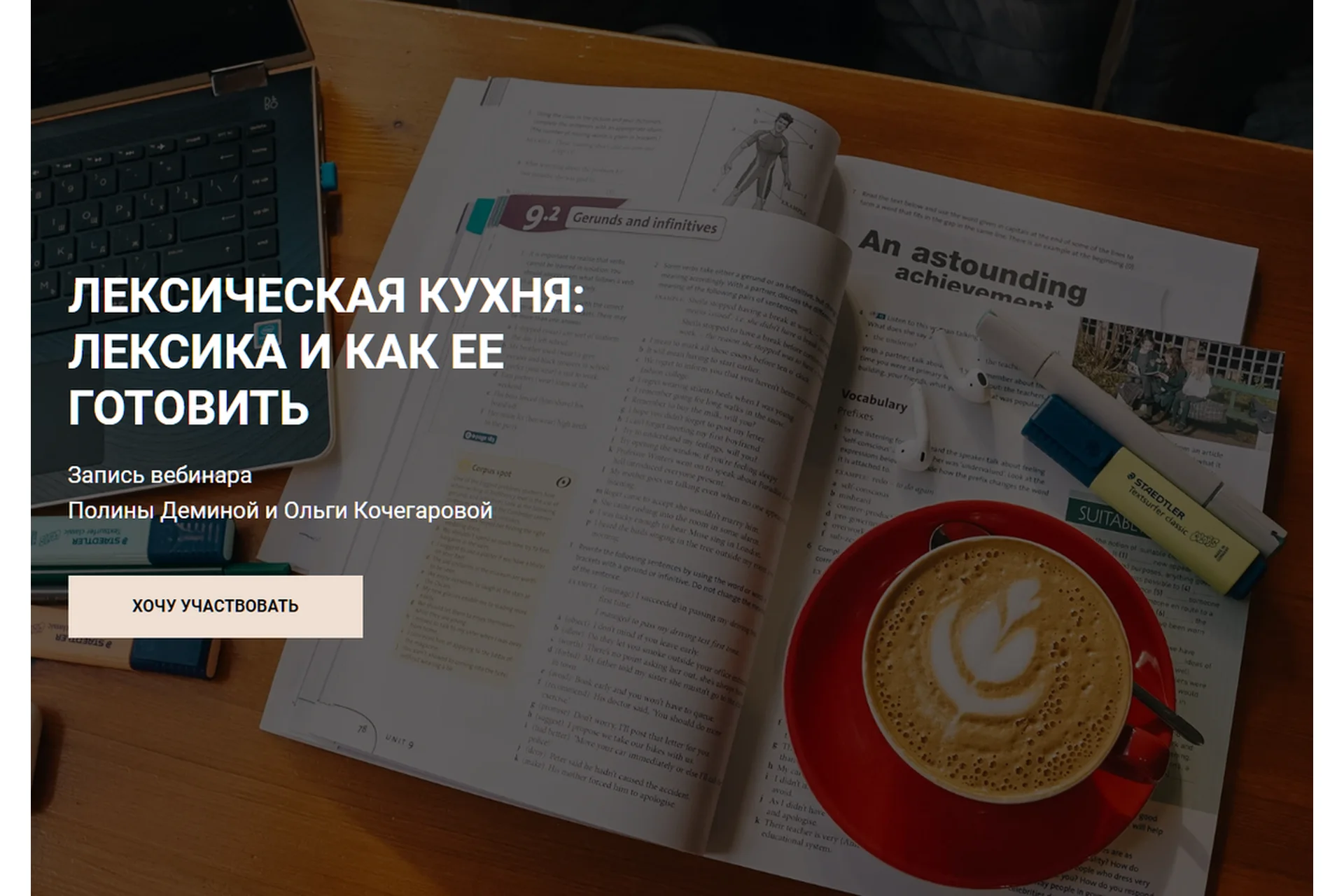 Лексическая кухня: лексика и как её готовить (Полина Демина, Ольга Кочегарова), фото 1 из 1.