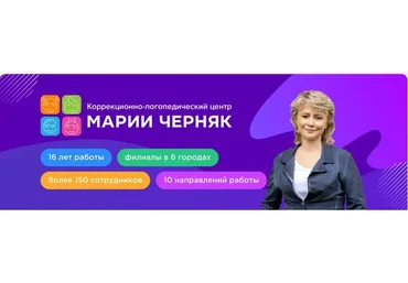 Новые практические пособия для логопедов, психологов, родителей. 2-ой комплект (Мария Черняк)