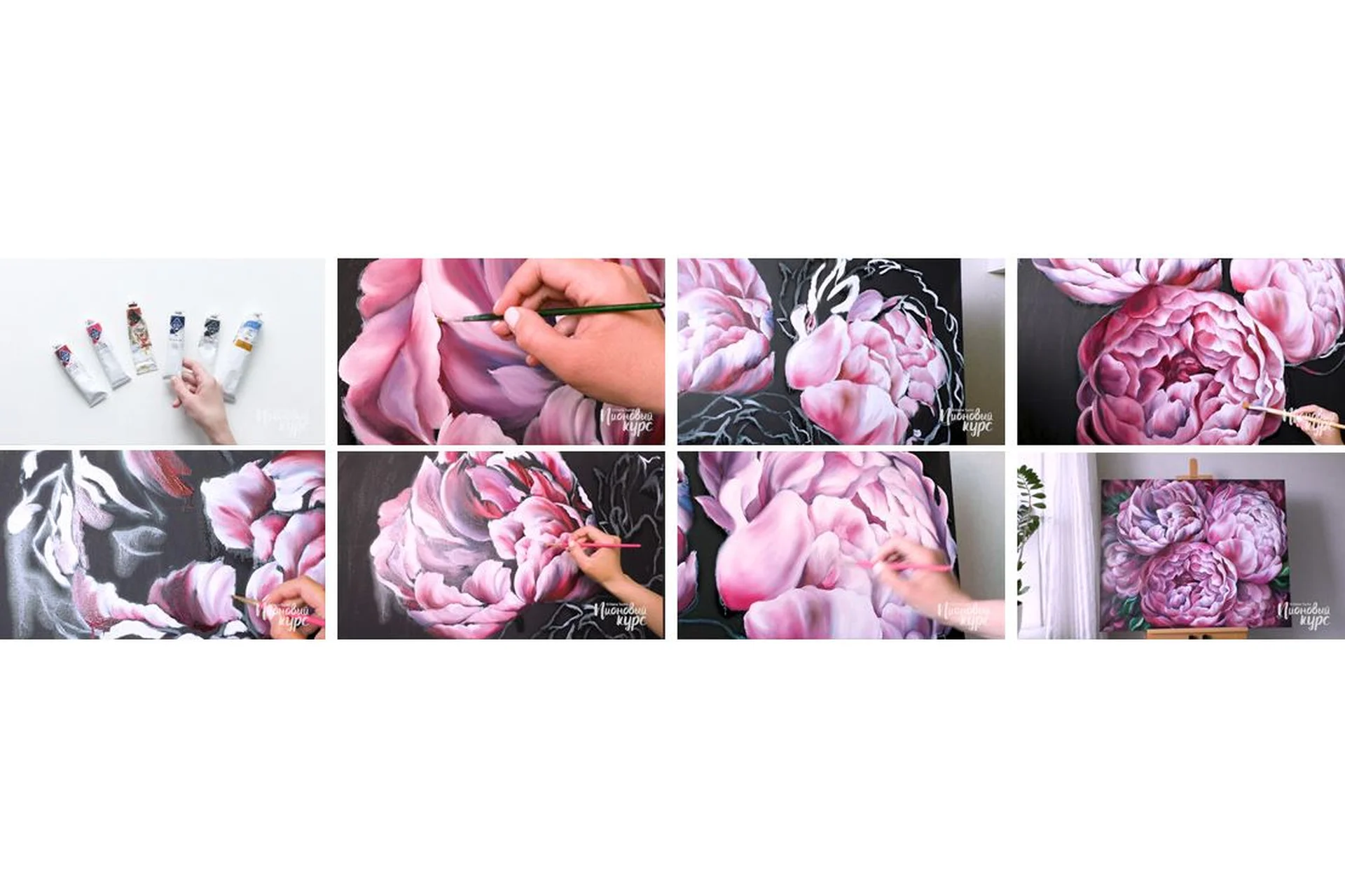 Пионовый курс 2 (Диана Тучс), фото 1 из 1.