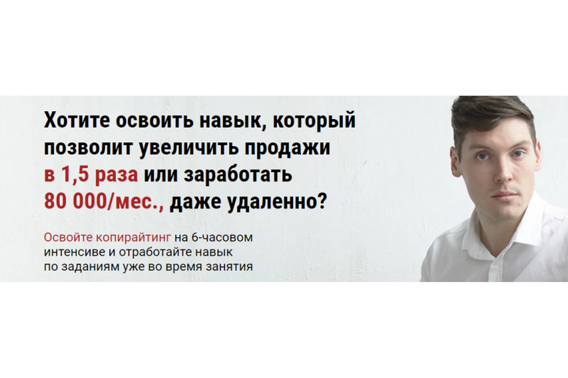 [Webtrening] Интенсив по копирайтингу (Сергей Жарченков), фото 1 из 1.