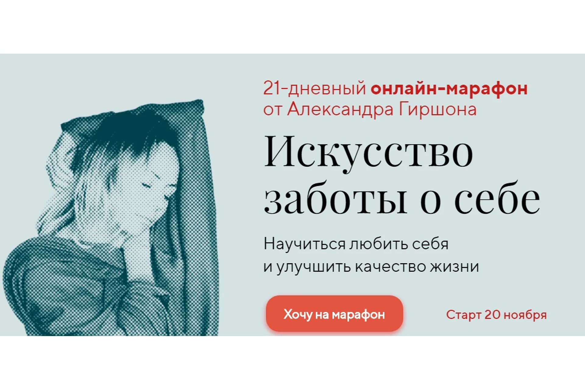 [LifePractic] Искусство заботы о себе (Александр Гиршон), фото 1 из 1.