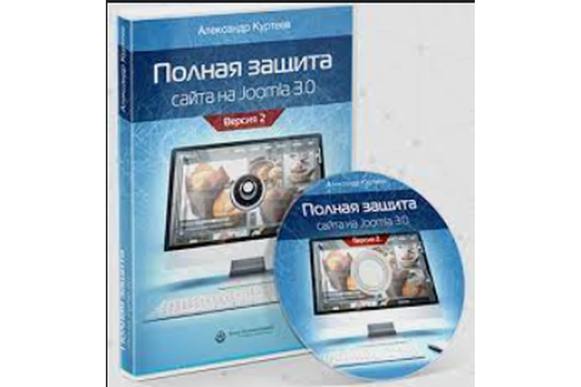 Полная защита сайта на Joomla 3.0 (Александр Куртеев), фото 1 из 1.