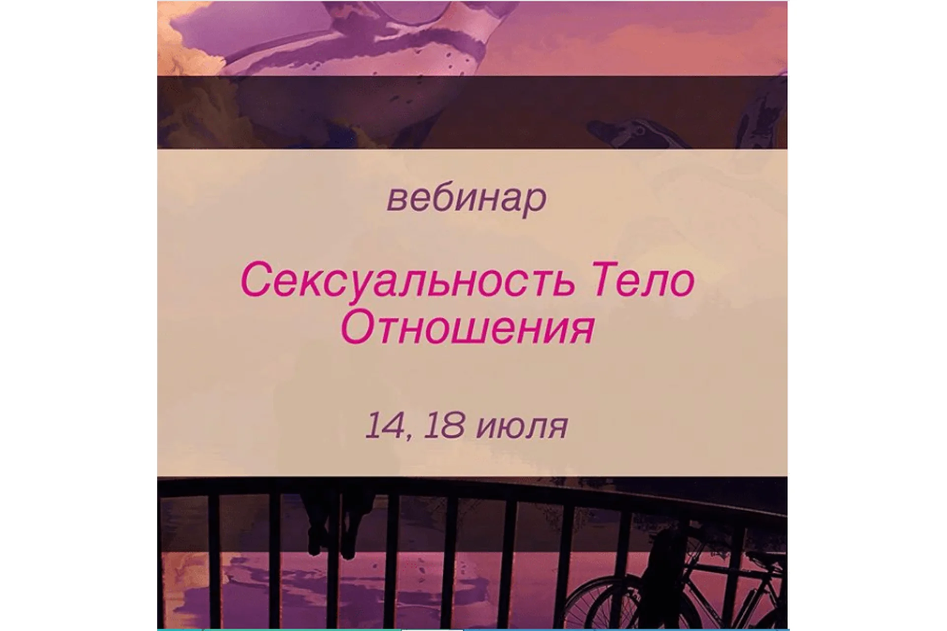Сексуальность, тело, отношения (Игорь Мочалов, Василий Алешин), фото 1 из 1.