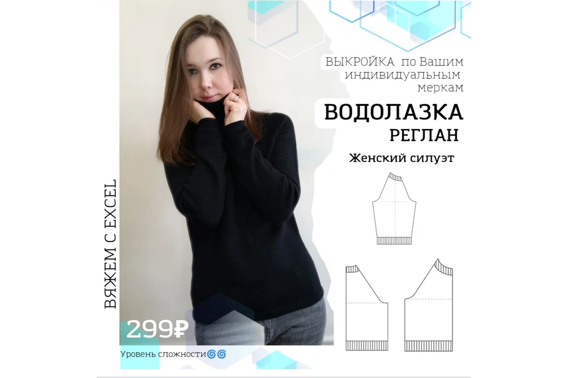 Женский классический реглан. Водолазка реглан (Олеся Ломакина), фото 1 из 1.