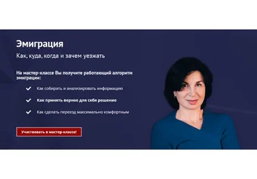 Эмиграция. Как, куда, когда и зачем уезжать (Карина Лебедева)