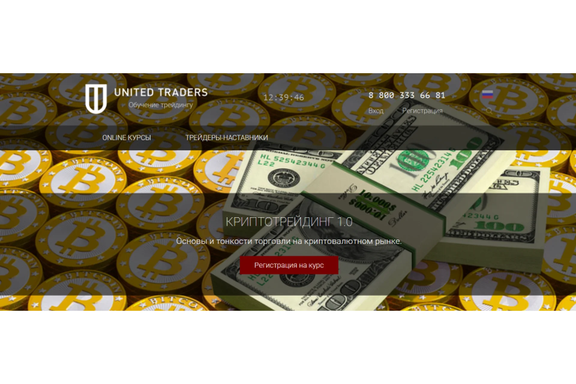 Криптотрейдинг. Основы и тонкости торговли на криптовалютном рынке (Анатолий Радченко), фото 1 из 1.