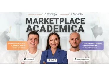 [Marketplace Academica] Research manager/ Специалист отдела закупок (Павел Шевченко, Артем Чекалин)