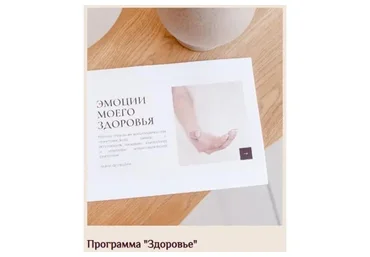 Программа «Здоровье» (Екатерина Тур)