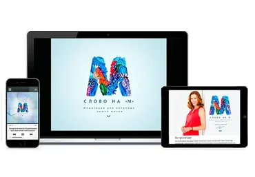 Слово на М (Эмили Флетчер)