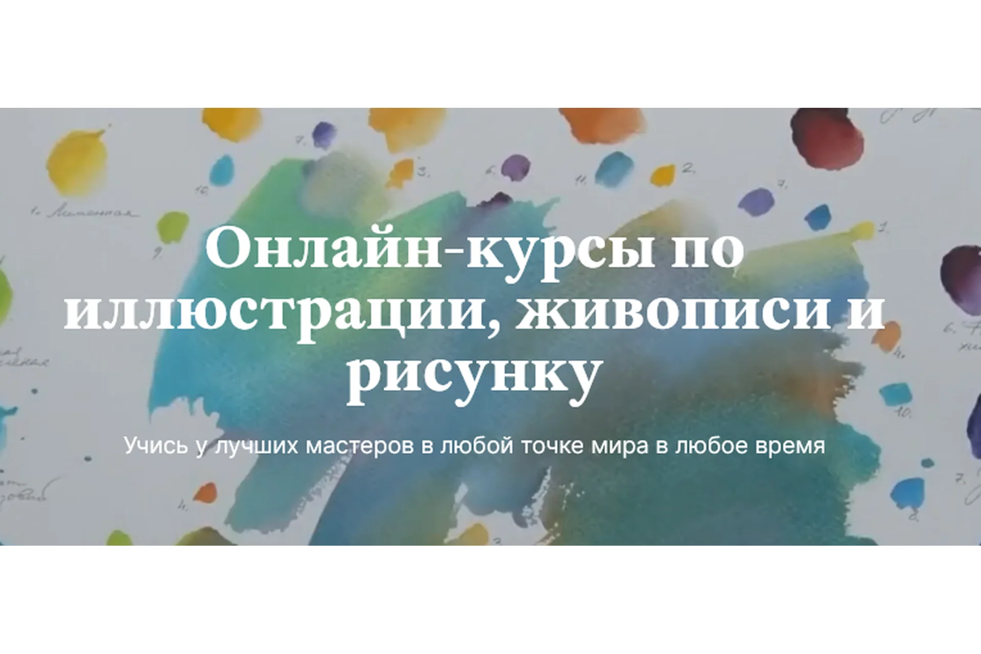 [lectoroom] Акварельные портреты (Анна Иванова), фото 1 из 1.