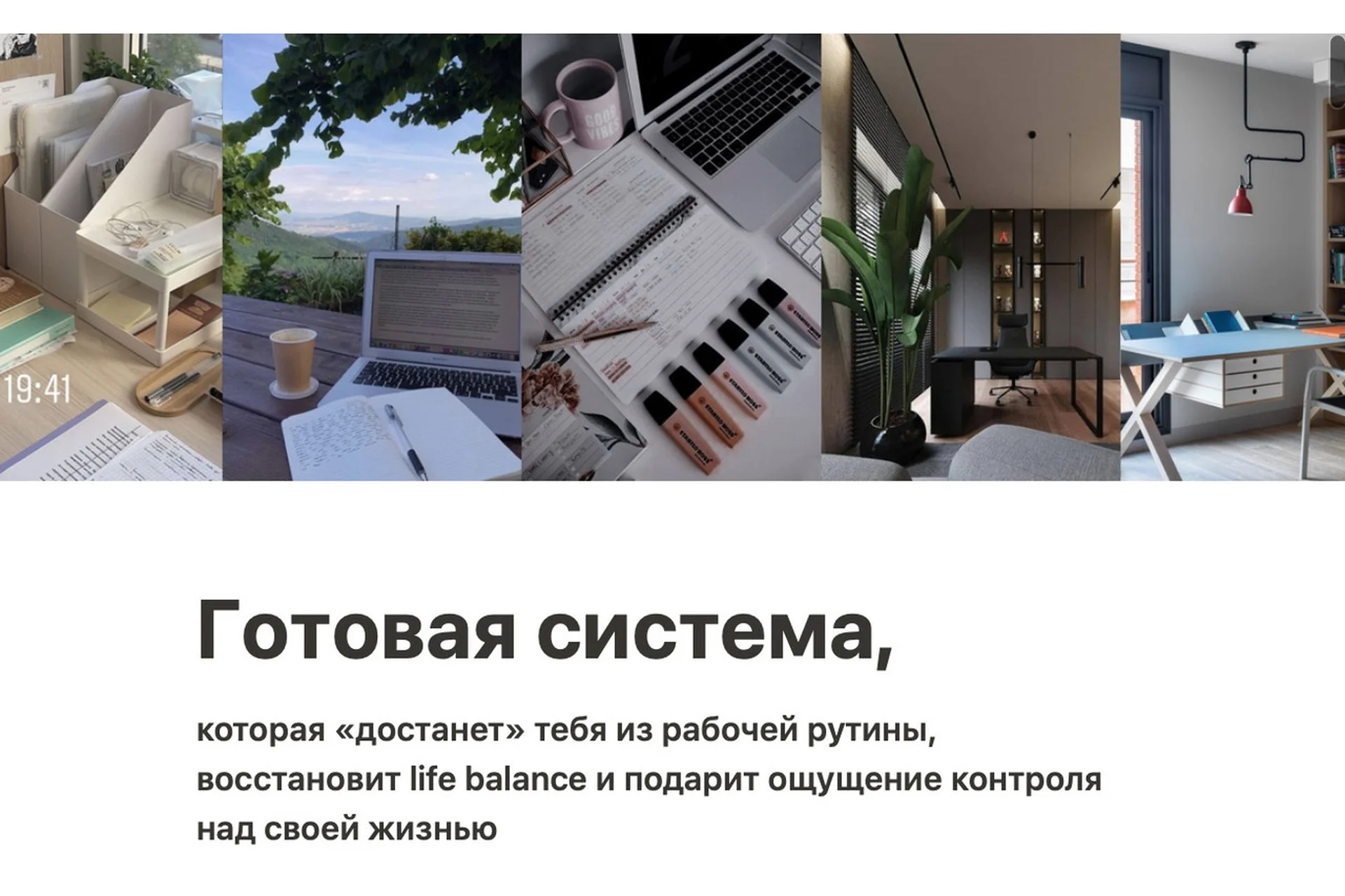 [Notion] Notion-планер / Готовая система. Тариф Личное + Рабочее (Расима Шаипова), фото 1 из 1.