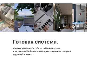 [Notion] Notion-планер / Готовая система. Тариф Личное + Рабочее (Расима Шаипова)