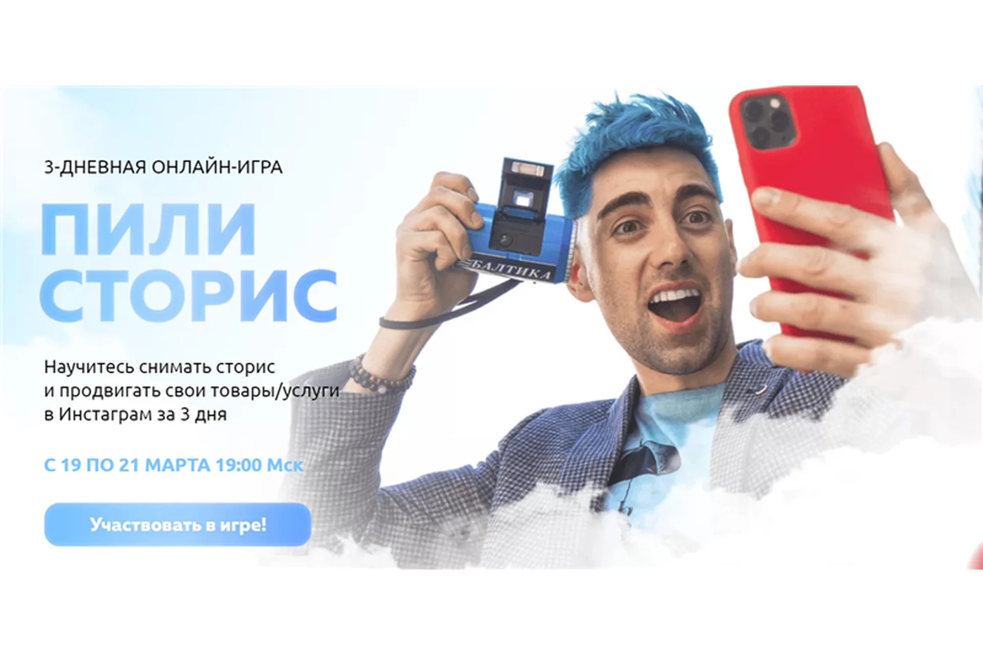 Пили сторис (Руслан Фаршатов), фото 1 из 1.