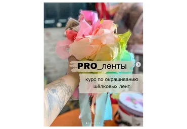 Pro_ленты. Окрашивание шёлковых лент (tsvetkova_teddy)