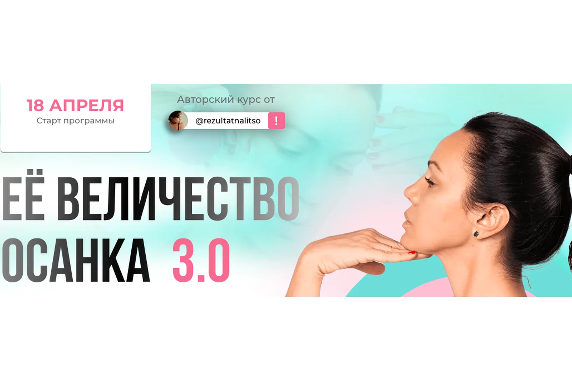 [Результат на лицо] Её величество осанка 3.0. Тариф Я сама (Вера Красивая), фото 1 из 1.