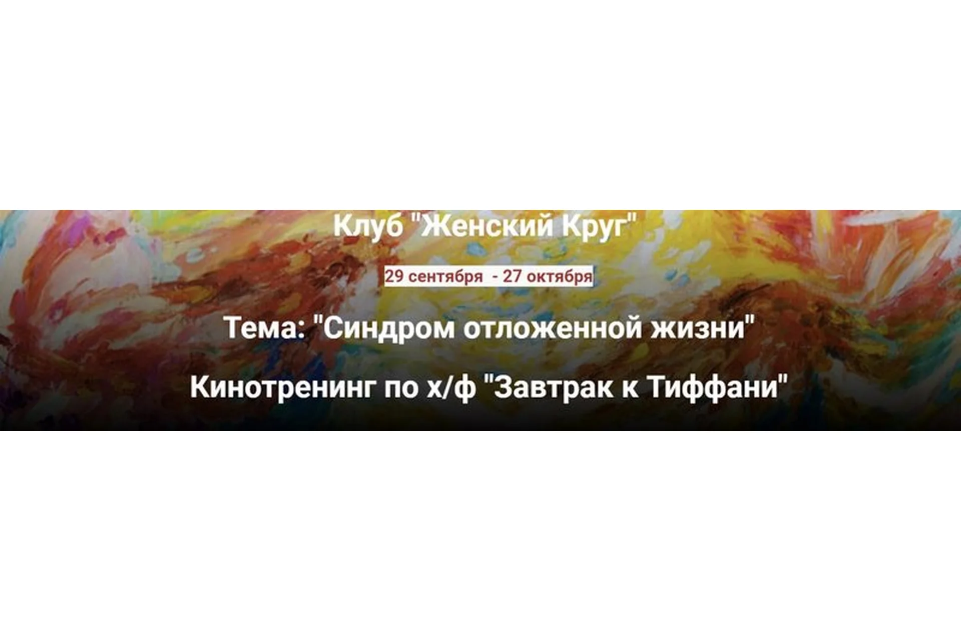 Синдром отложенной жизни (Ирина Юр), фото 1 из 1.