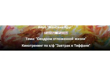 Синдром отложенной жизни (Ирина Юр)