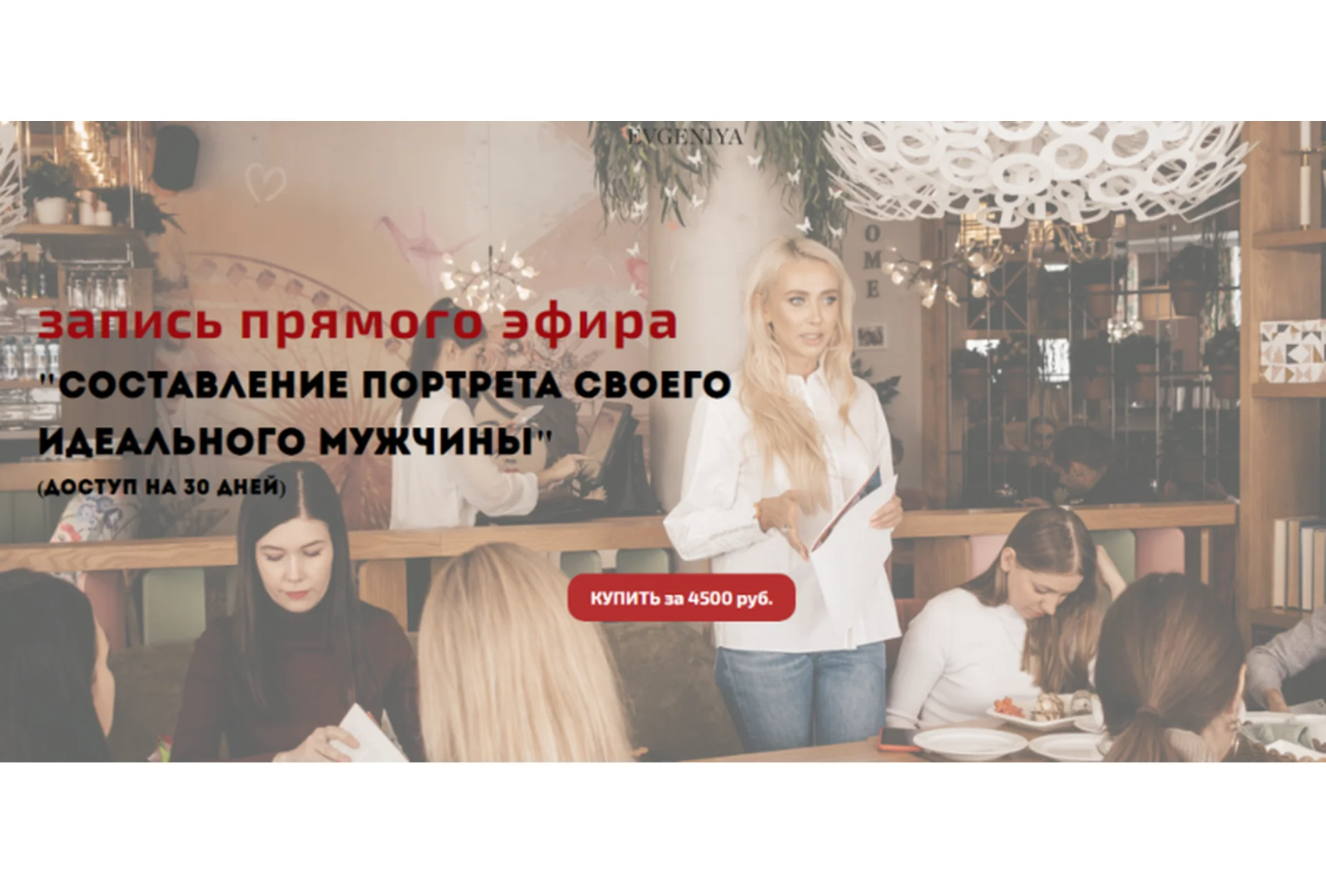 Составление портрета своего идеального мужчины (Евгения Андреященко), фото 1 из 1.