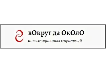 [вОкруг да ОкОлО] Тактики для практиков. Подписка 90 дней, февраль-апрель 2019