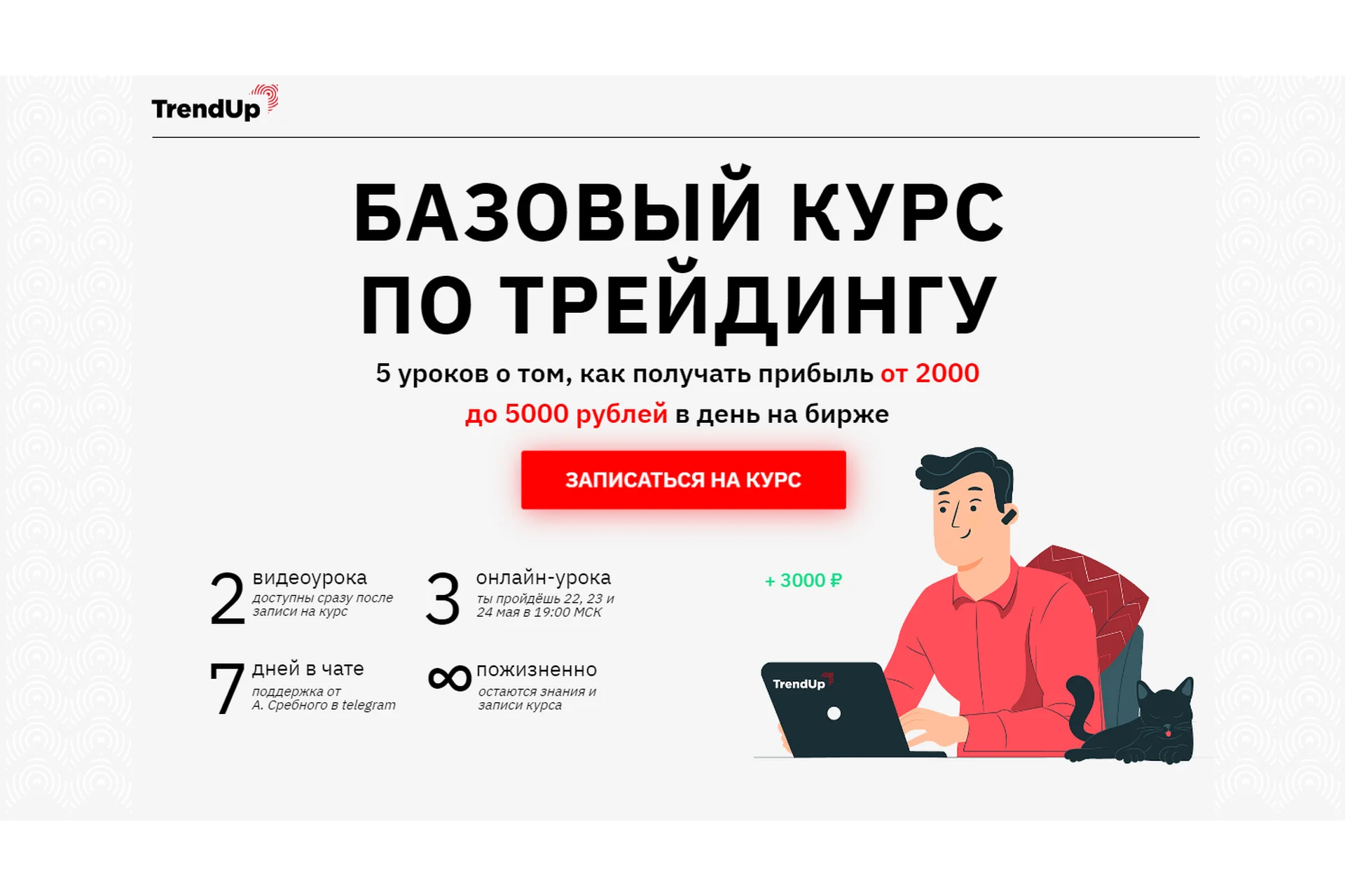 Базовый курс по трейдингу 2020 (Артём Сребный), фото 1 из 1.