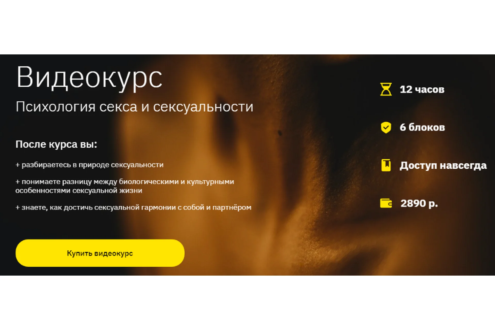 [Лекторий] Психология секса и сексуальности (Анастасия Кулькова, Екатерина Оксанен), фото 1 из 1.