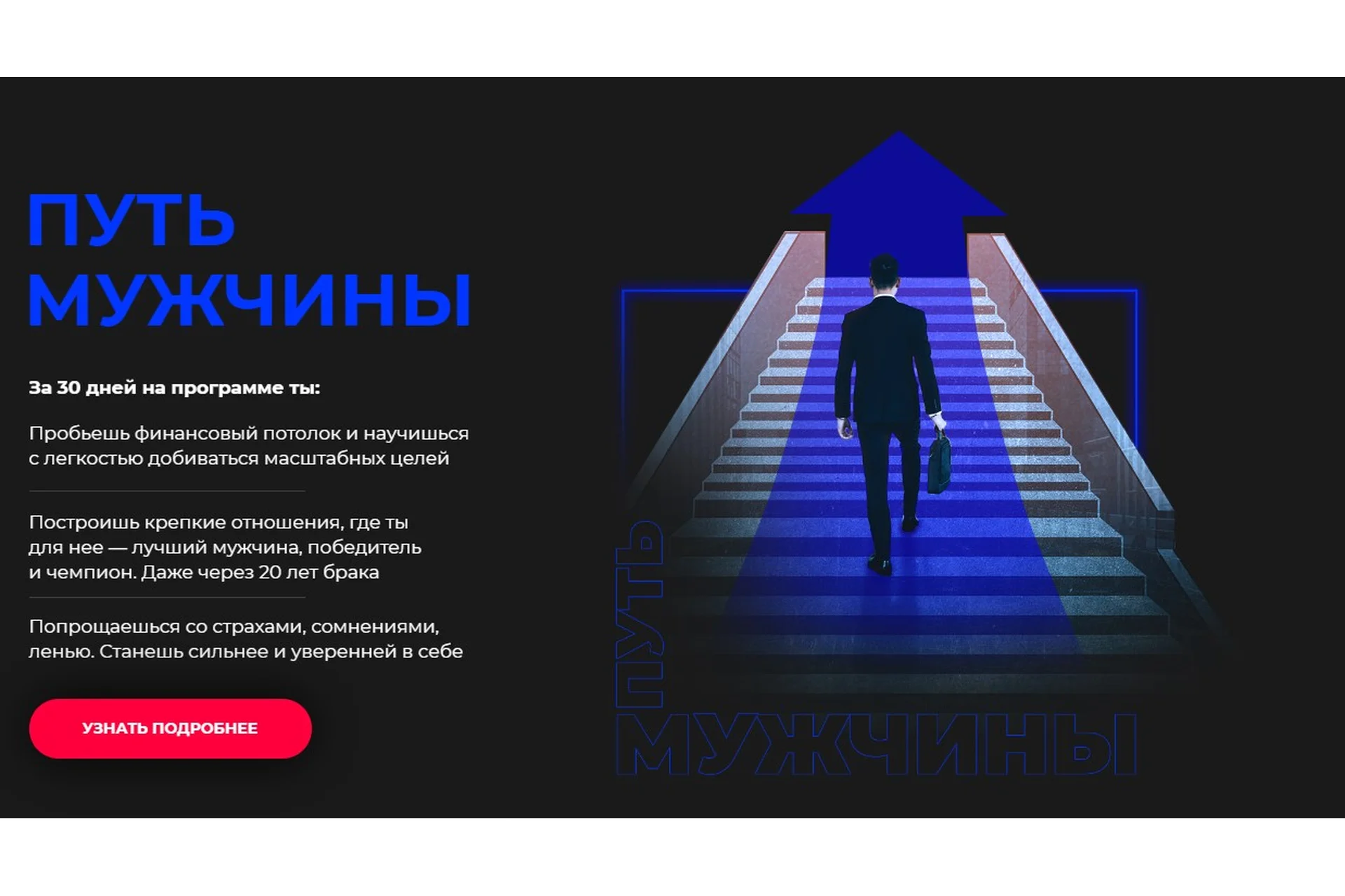 [Фаза Роста] Путь Мужчины. 1 Поток (Алла Пилипюк), фото 1 из 1.